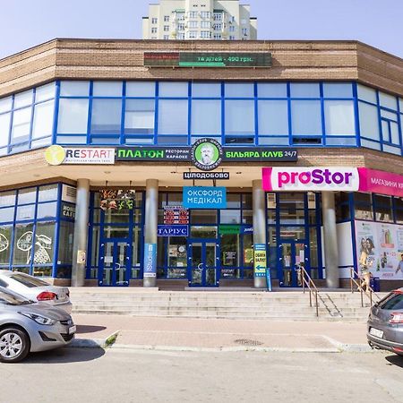 Navit Apartments With Breakfast, Near The Railway Station, The City Center And The Park Kiev Eksteriør billede